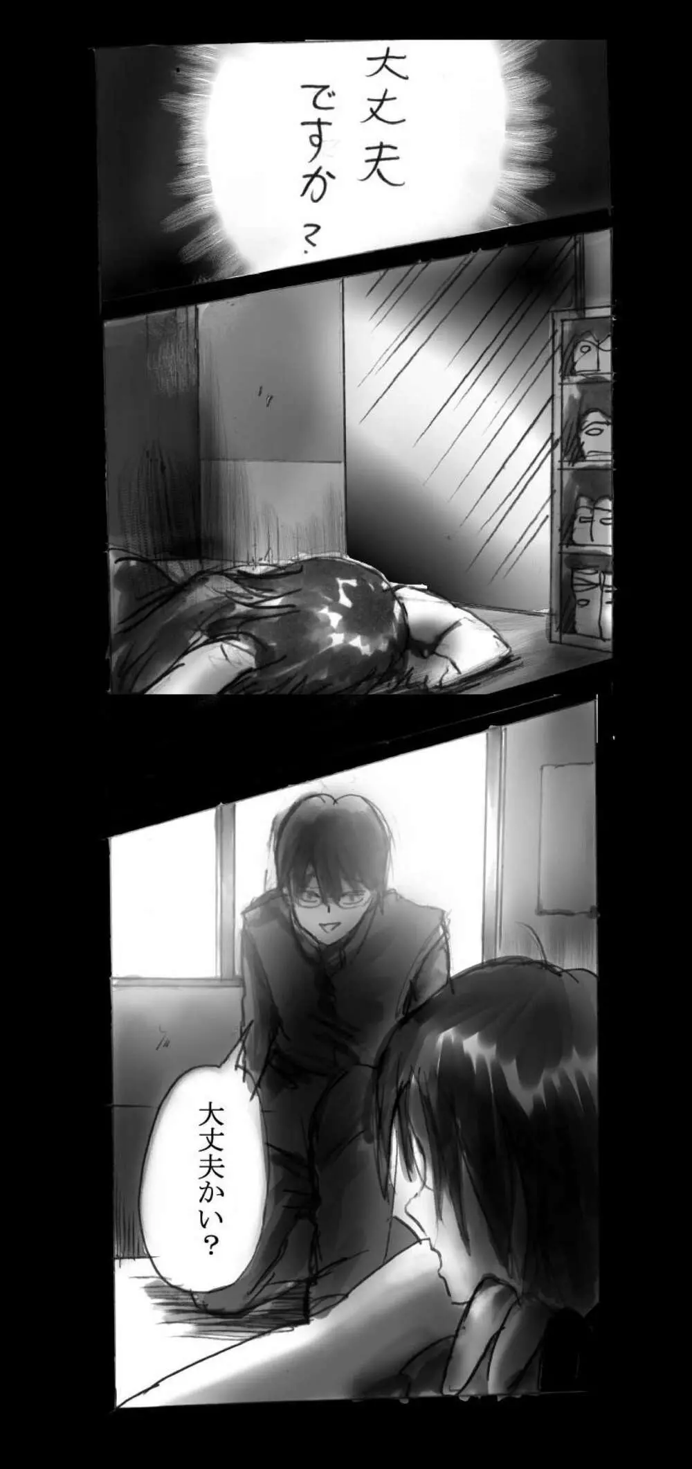 強制女体化戦士あづなの憂鬱 ~男は淫女化、女は淫石化~ Page.32
