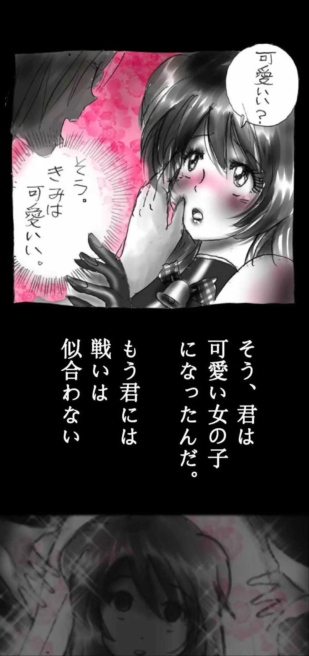 強制女体化戦士あづなの憂鬱 ~男は淫女化、女は淫石化~ Page.36