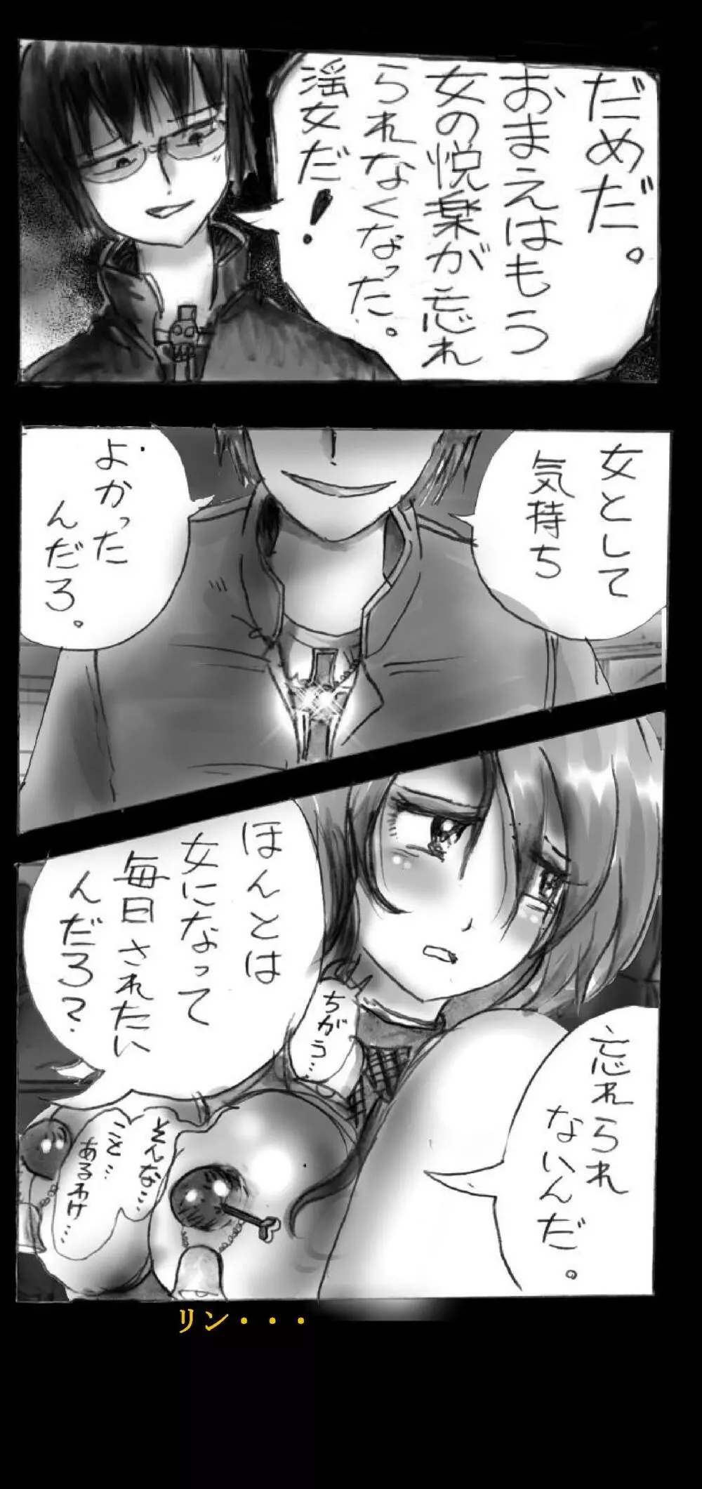 強制女体化戦士あづなの憂鬱 ~男は淫女化、女は淫石化~ Page.40