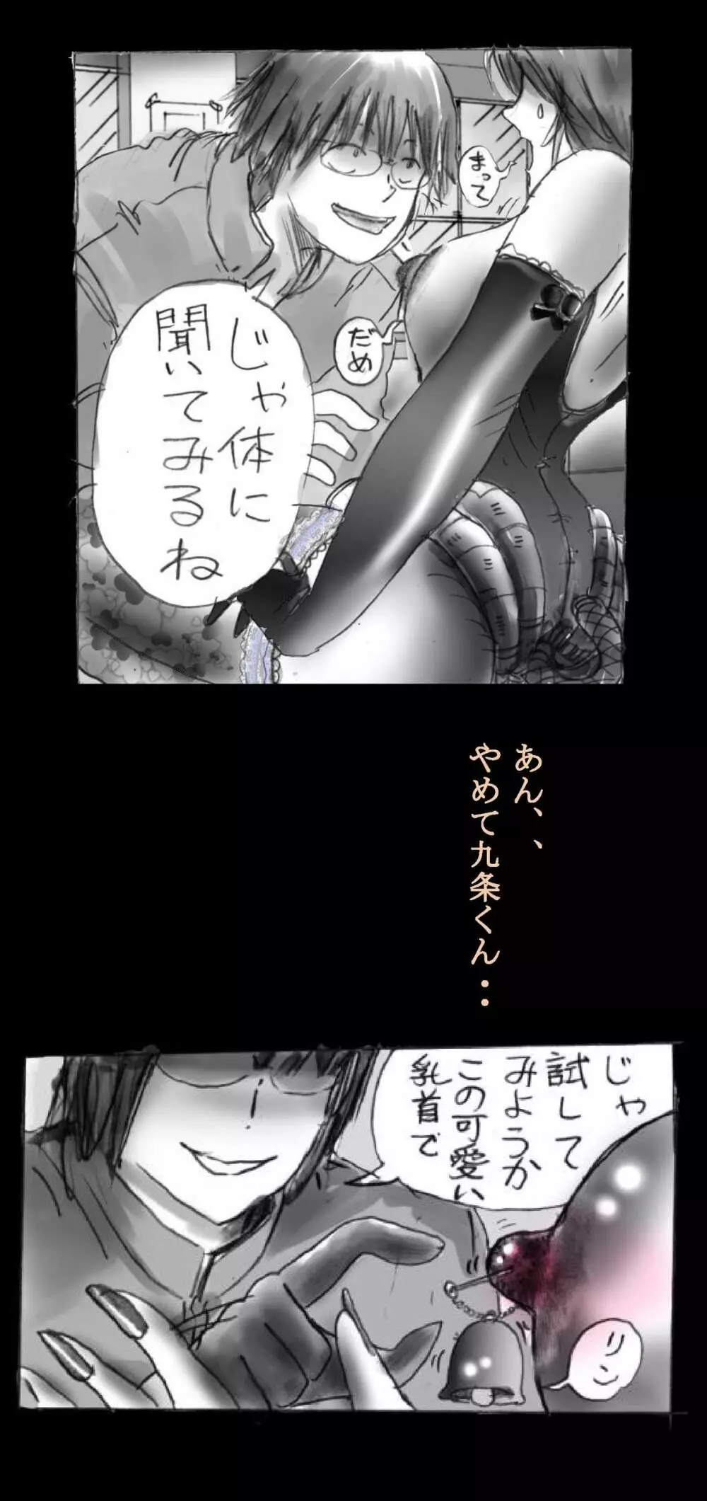 強制女体化戦士あづなの憂鬱 ~男は淫女化、女は淫石化~ Page.41