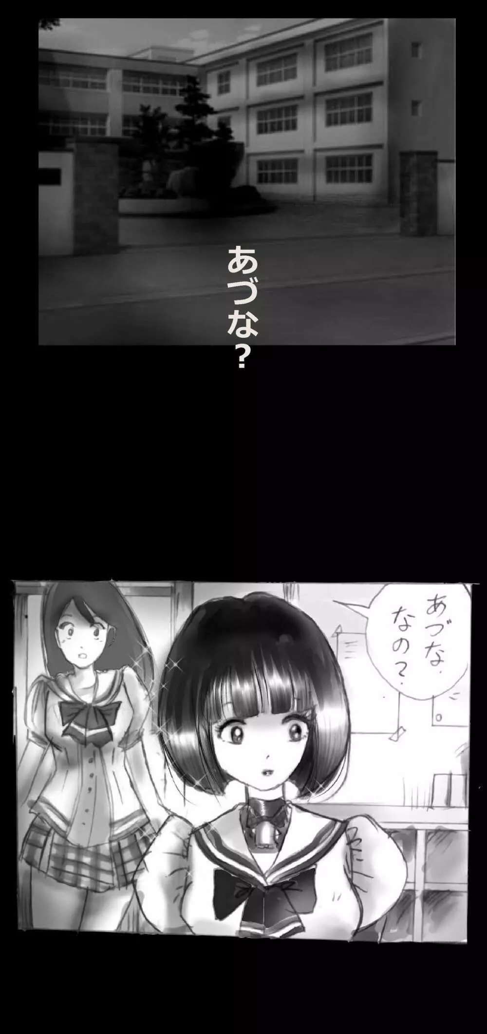 強制女体化戦士あづなの憂鬱 ~男は淫女化、女は淫石化~ Page.58