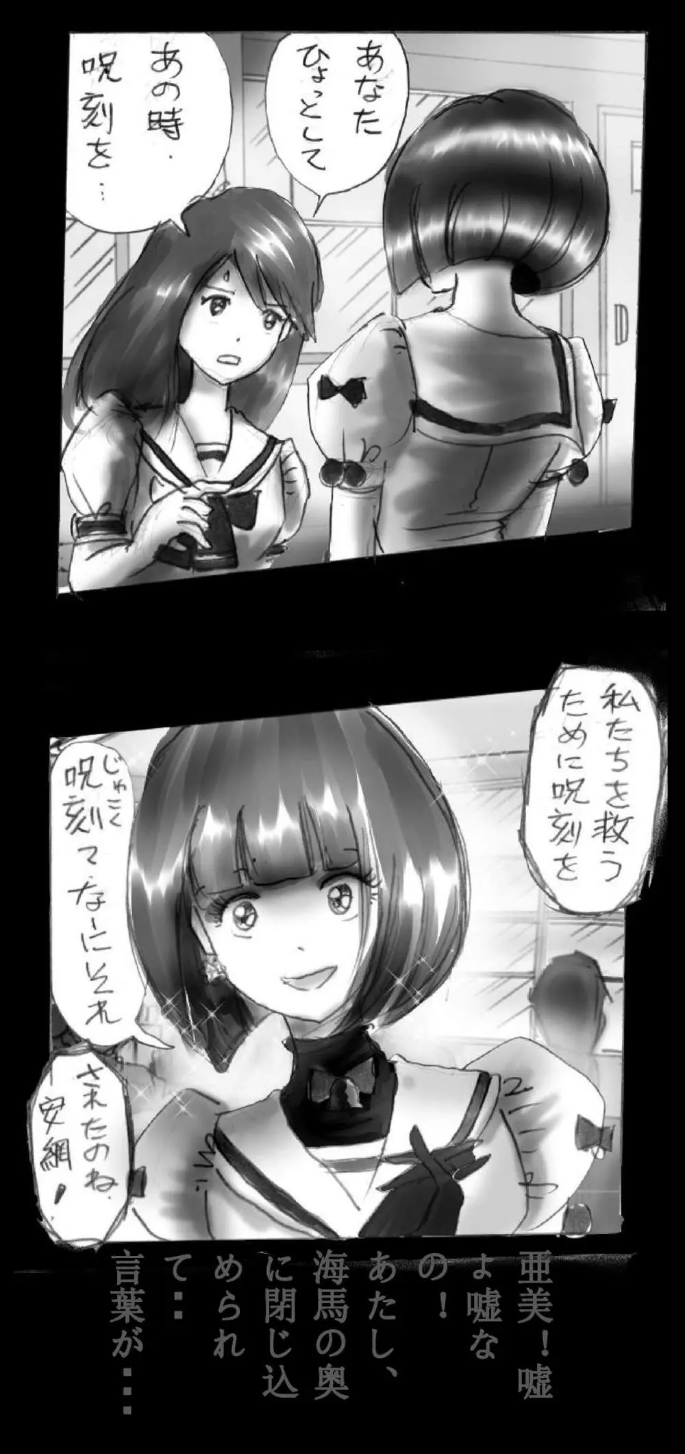 強制女体化戦士あづなの憂鬱 ~男は淫女化、女は淫石化~ Page.62