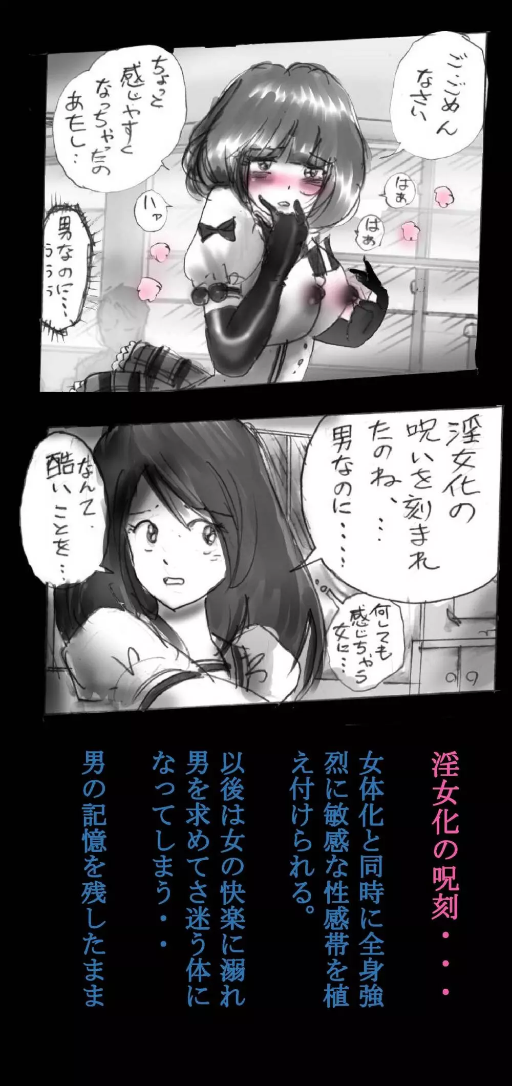 強制女体化戦士あづなの憂鬱 ~男は淫女化、女は淫石化~ Page.64