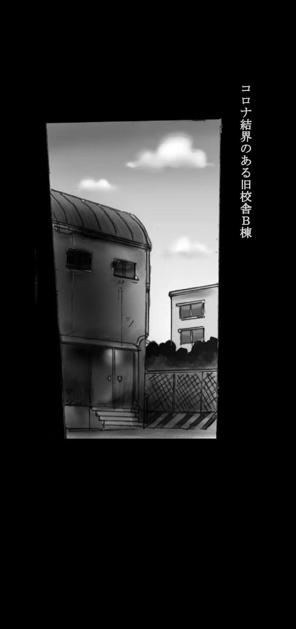 強制女体化戦士あづなの憂鬱 ~男は淫女化、女は淫石化~ Page.68