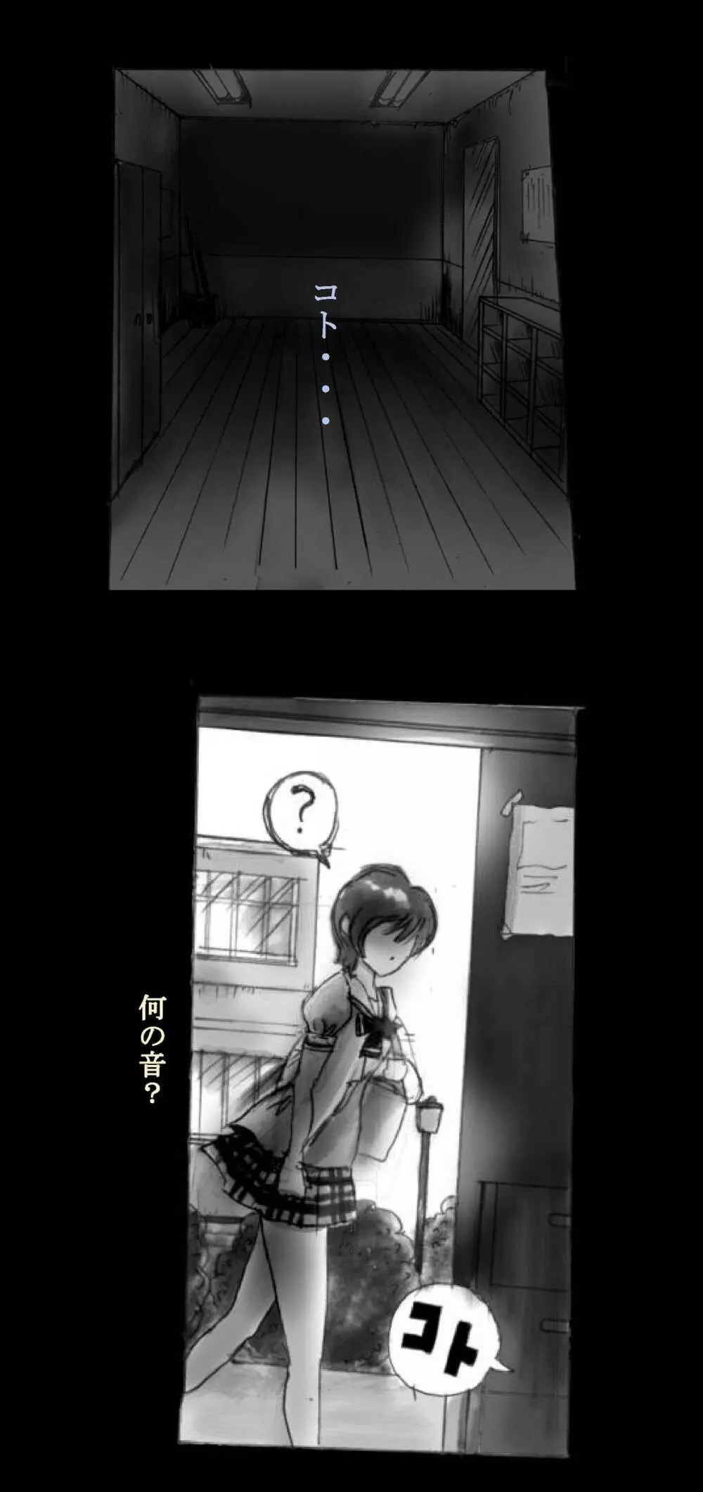 強制女体化戦士あづなの憂鬱 ~男は淫女化、女は淫石化~ Page.69