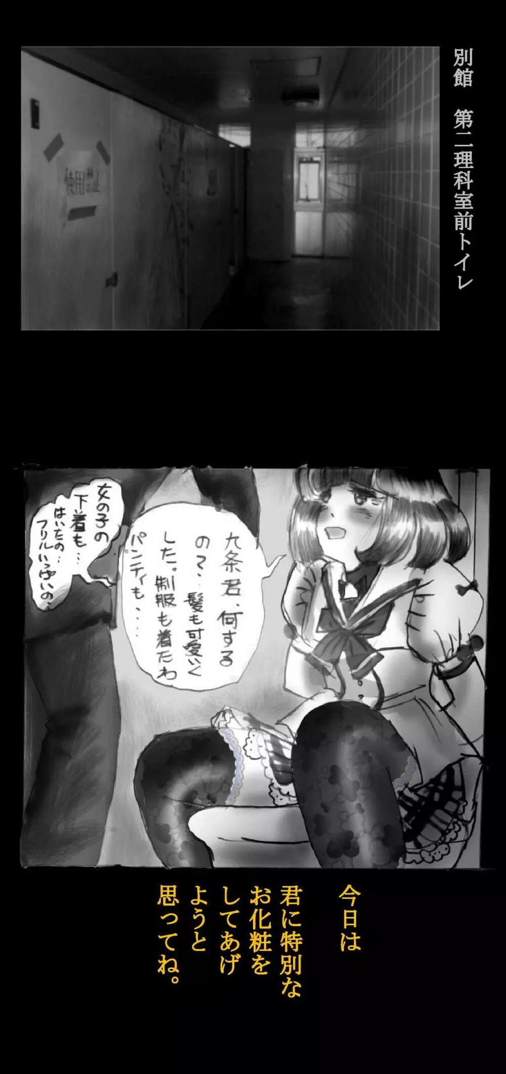 強制女体化戦士あづなの憂鬱 ~男は淫女化、女は淫石化~ Page.81