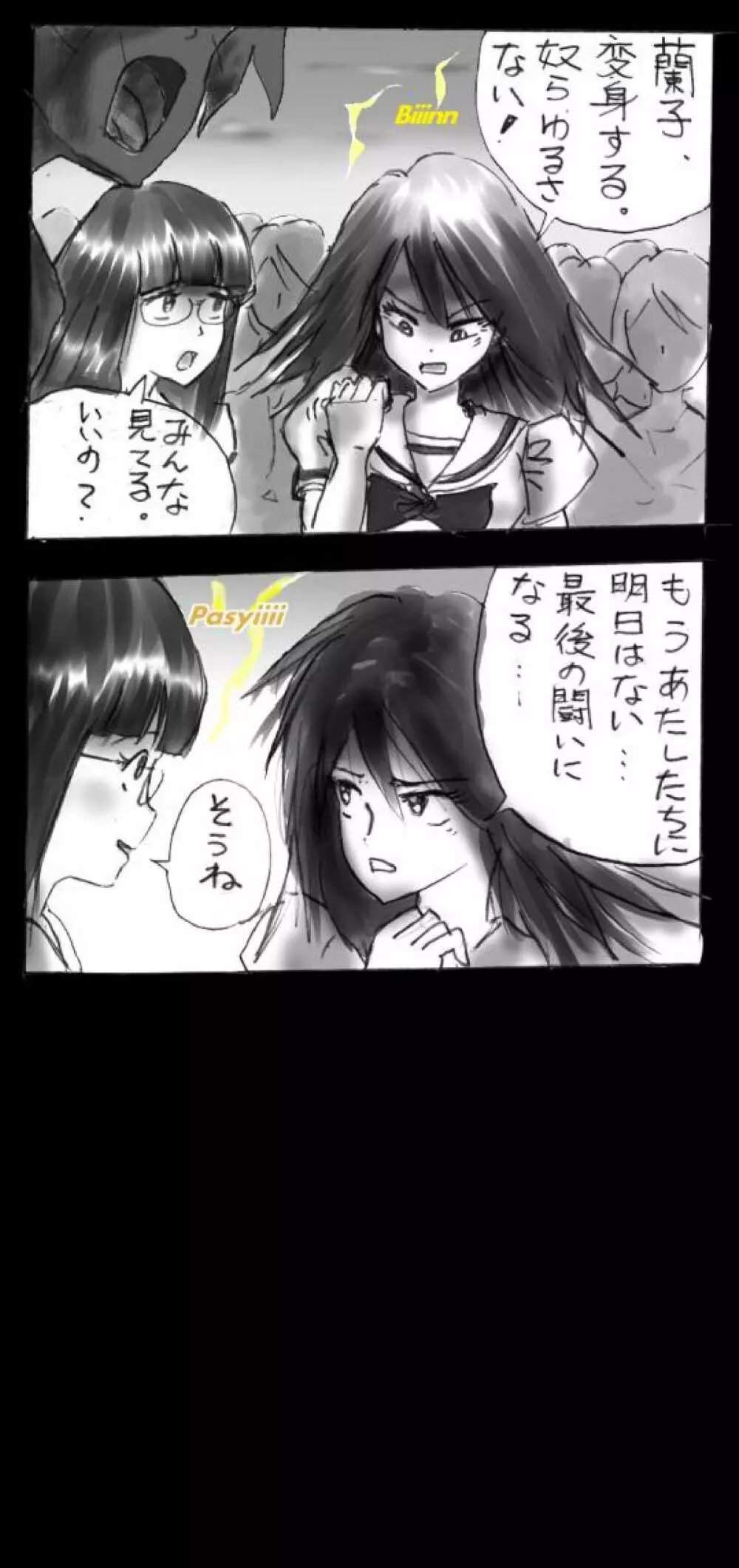 強制女体化戦士あづなの憂鬱 ~男は淫女化、女は淫石化~ Page.97