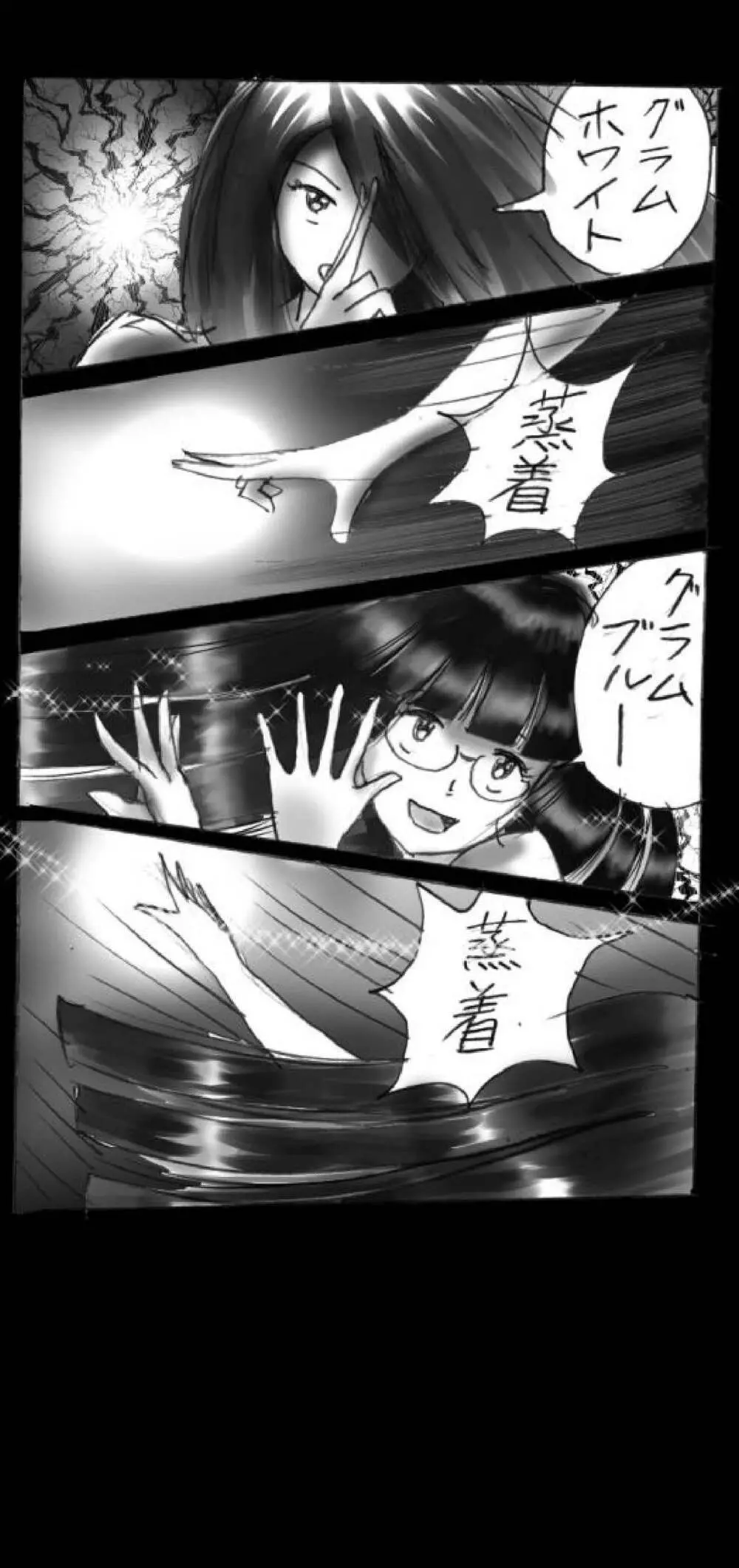 強制女体化戦士あづなの憂鬱 ~男は淫女化、女は淫石化~ Page.98