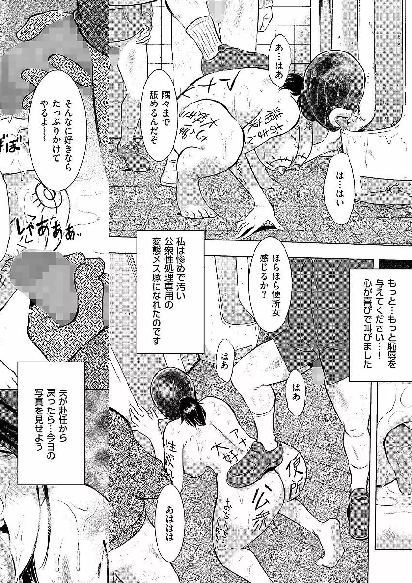 母子相姦日記 母さん、一度だけだから…。 Page.168