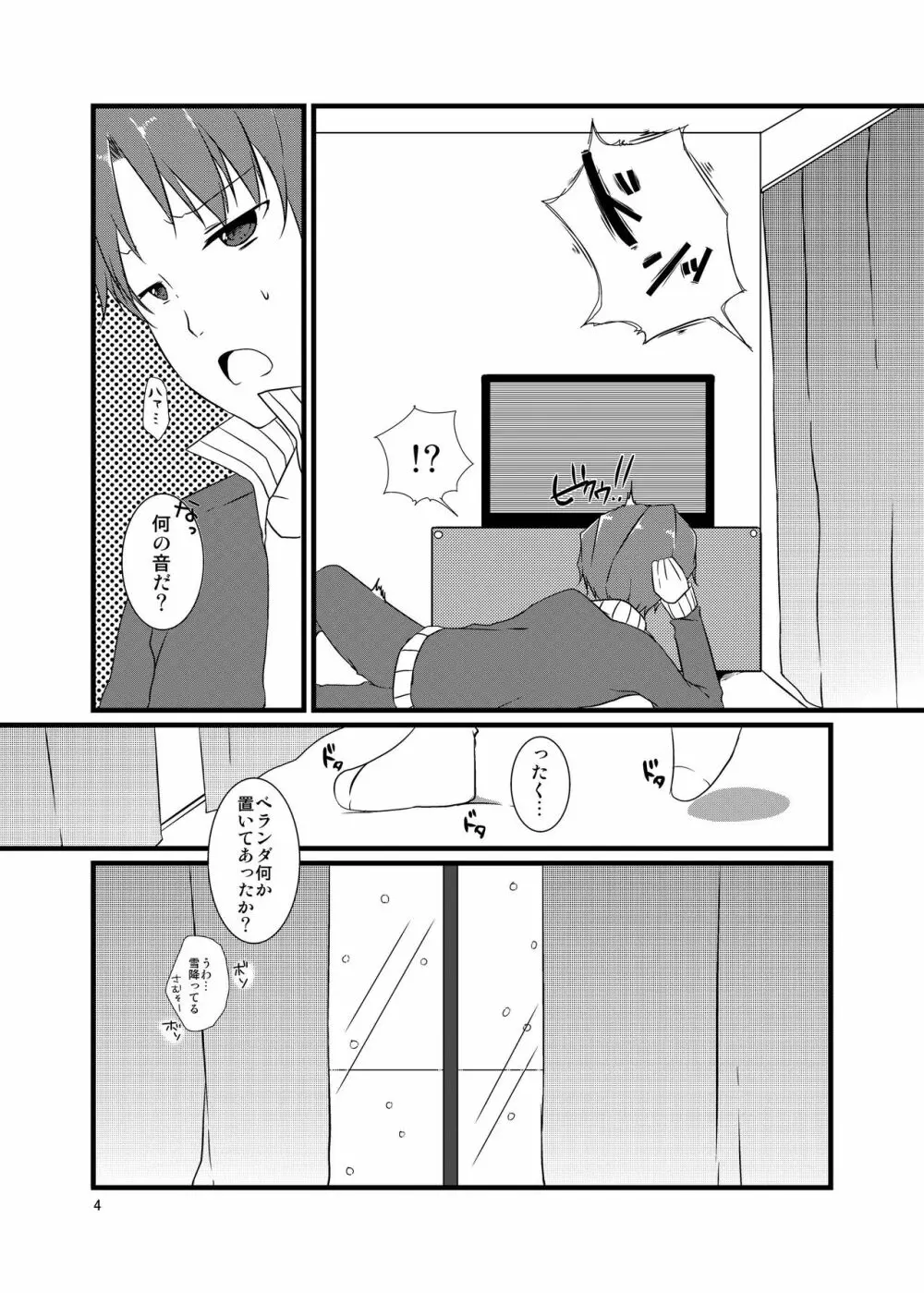 Night of Blood Page.4