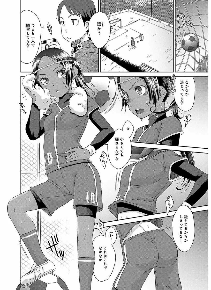 イノセントポルノ Page.46