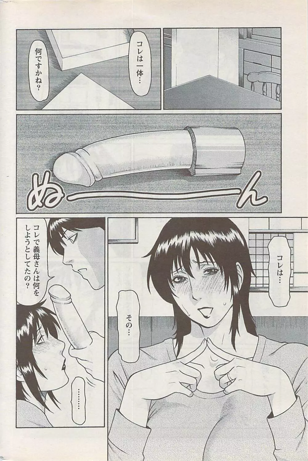 アクションピザッツスペシャル 2009年1月号 Page.182