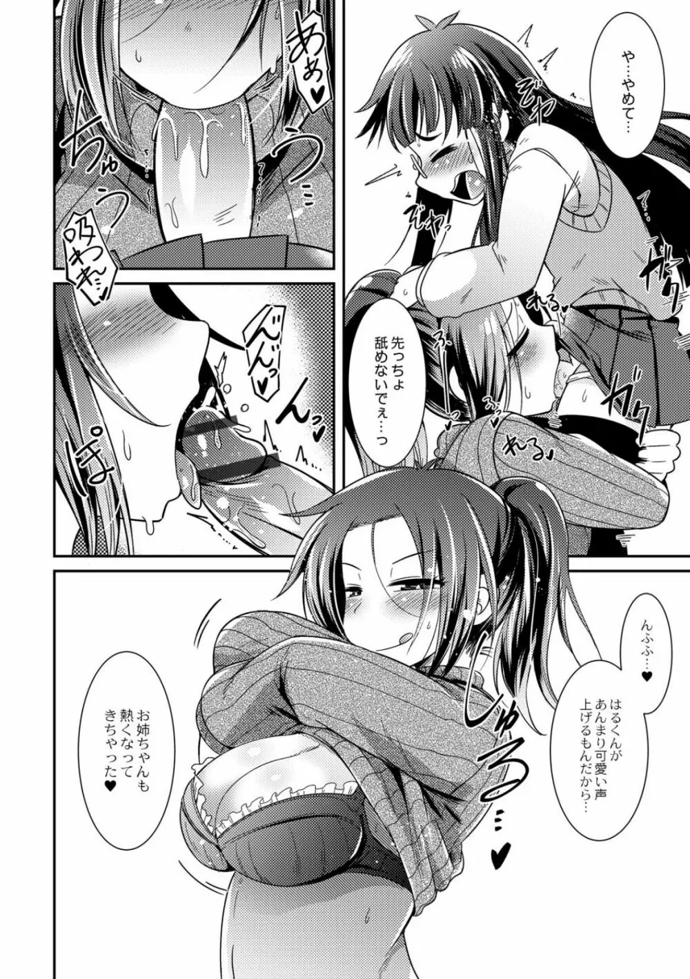 ウチの