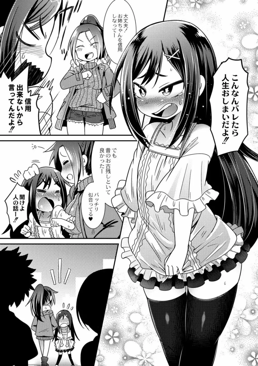 ウチの