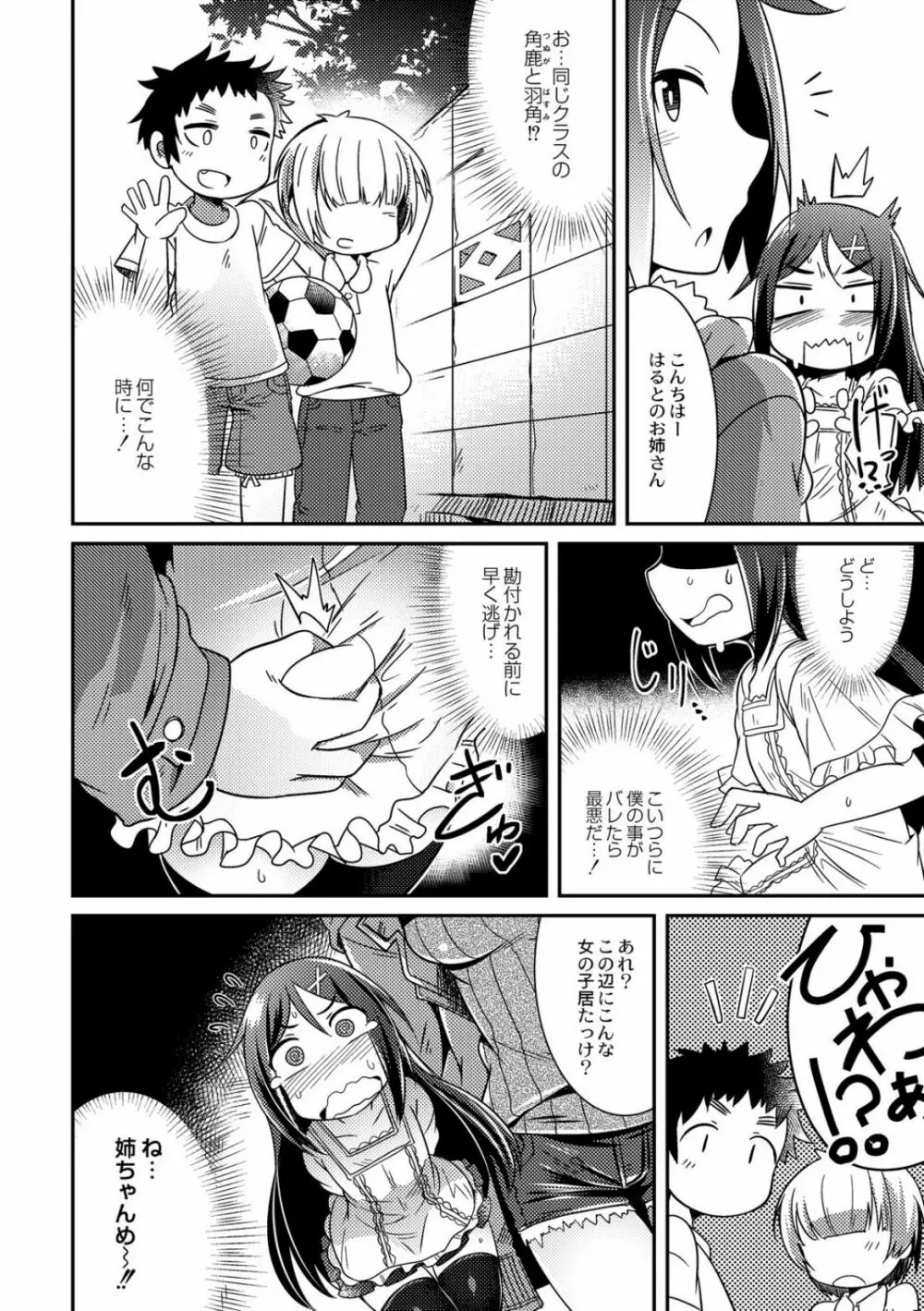 ウチの