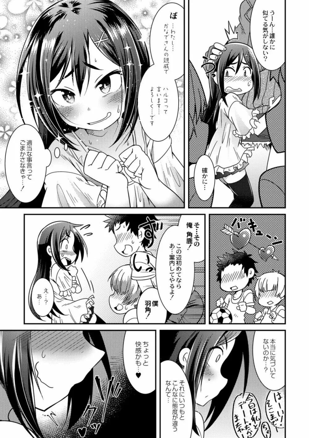 ウチの