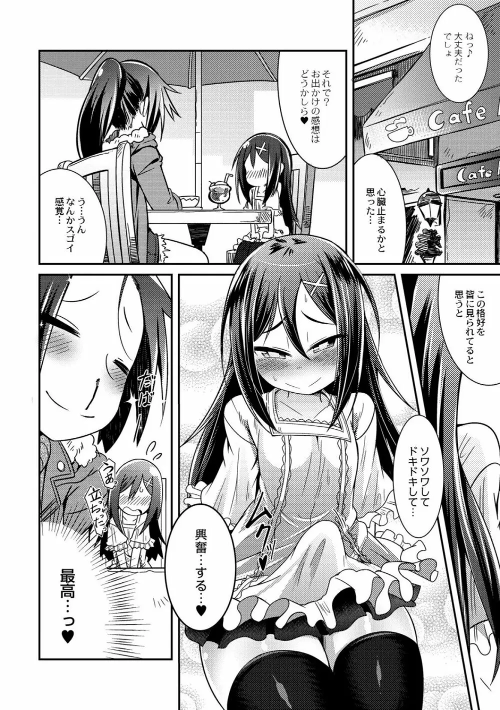 ウチの