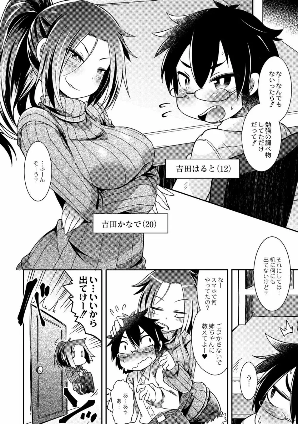 ウチの