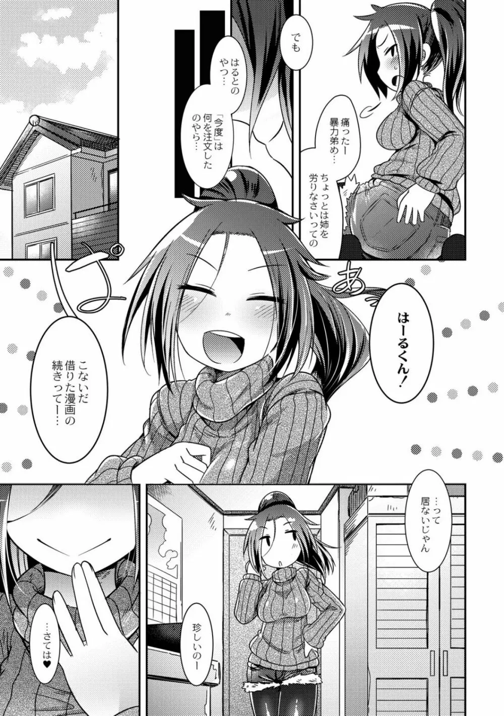 ウチの