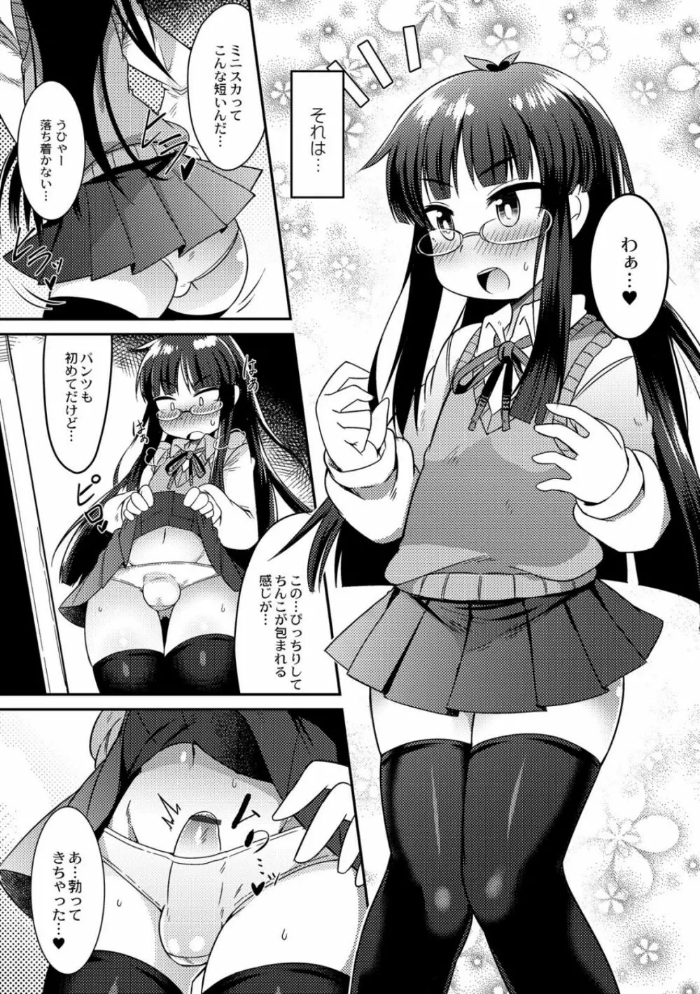 ウチの