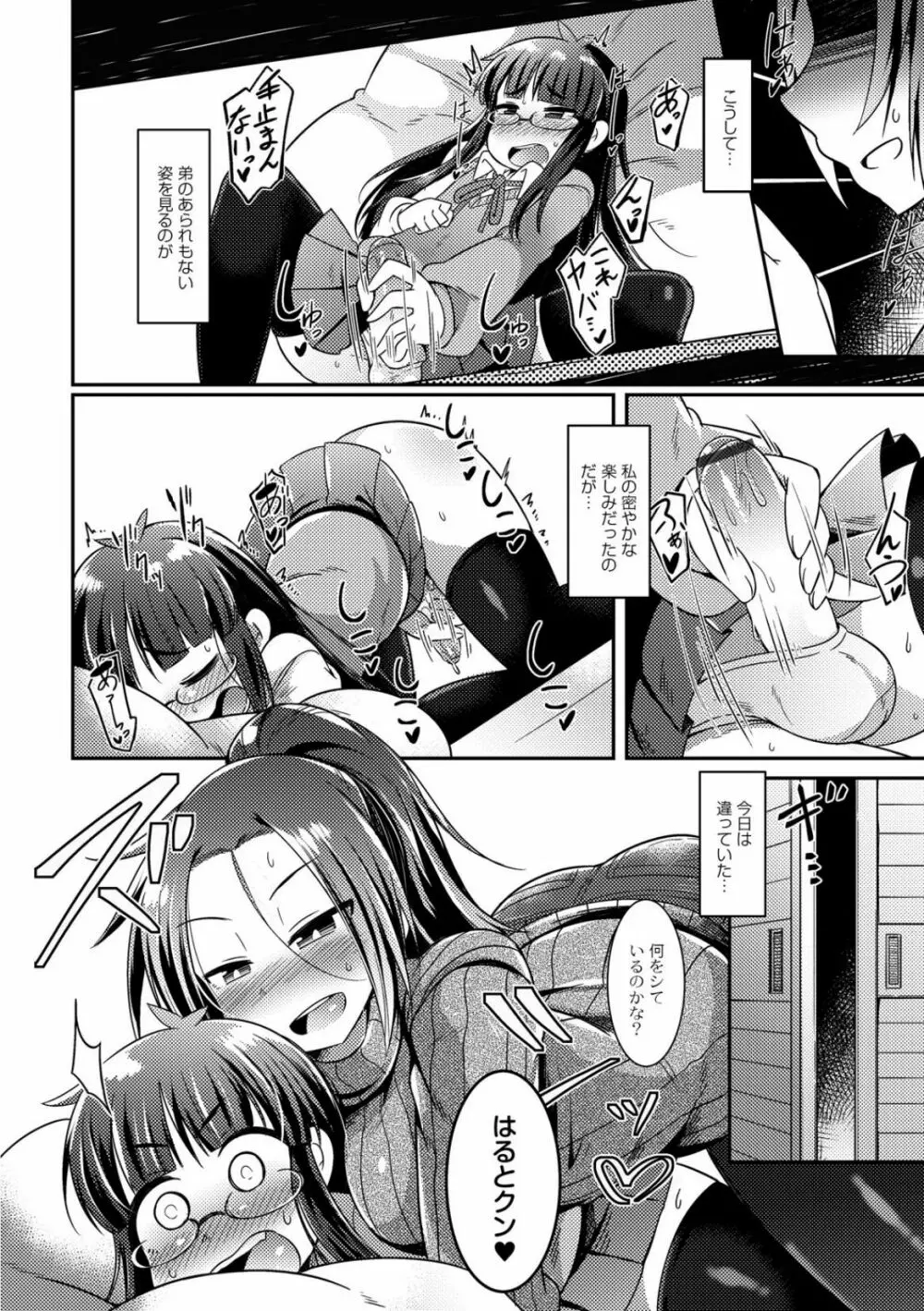 ウチの