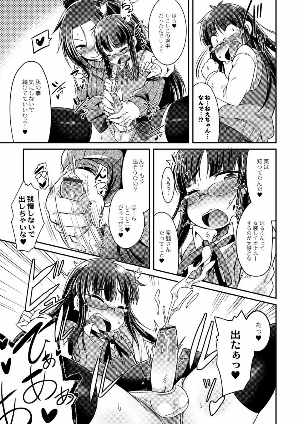 ウチの