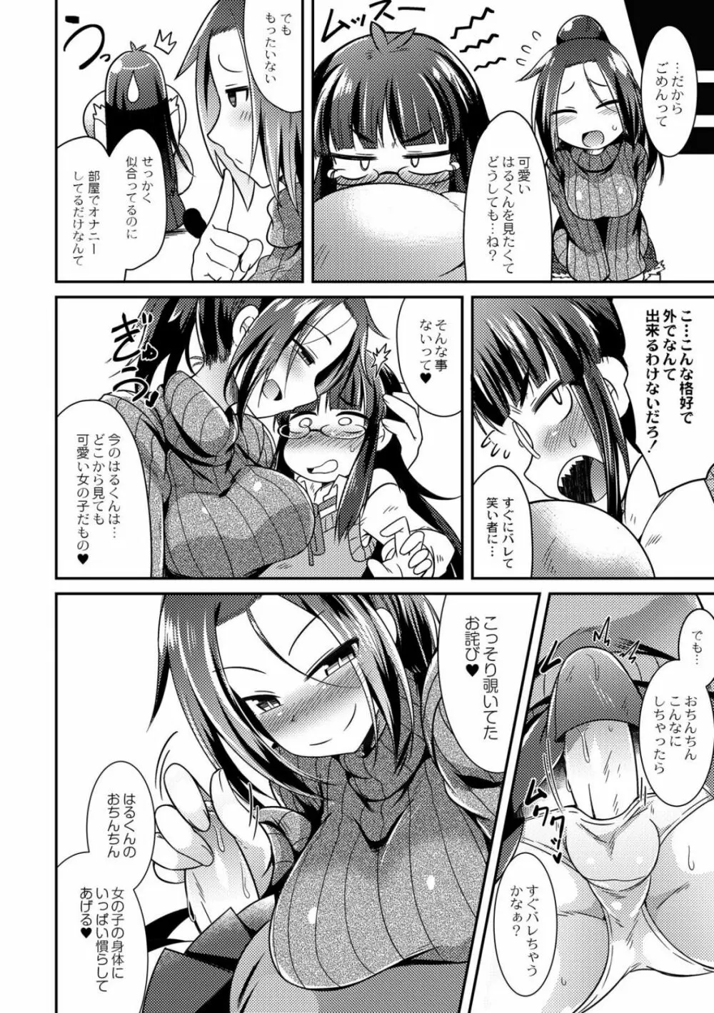 ウチの