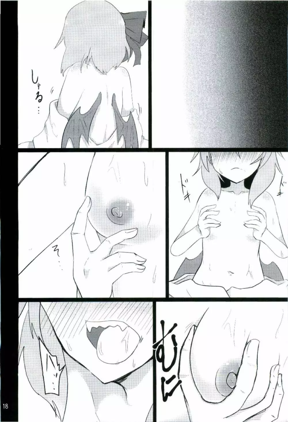乳と恥辱のお嬢様 ~生搾りレミリア100%~ Page.18