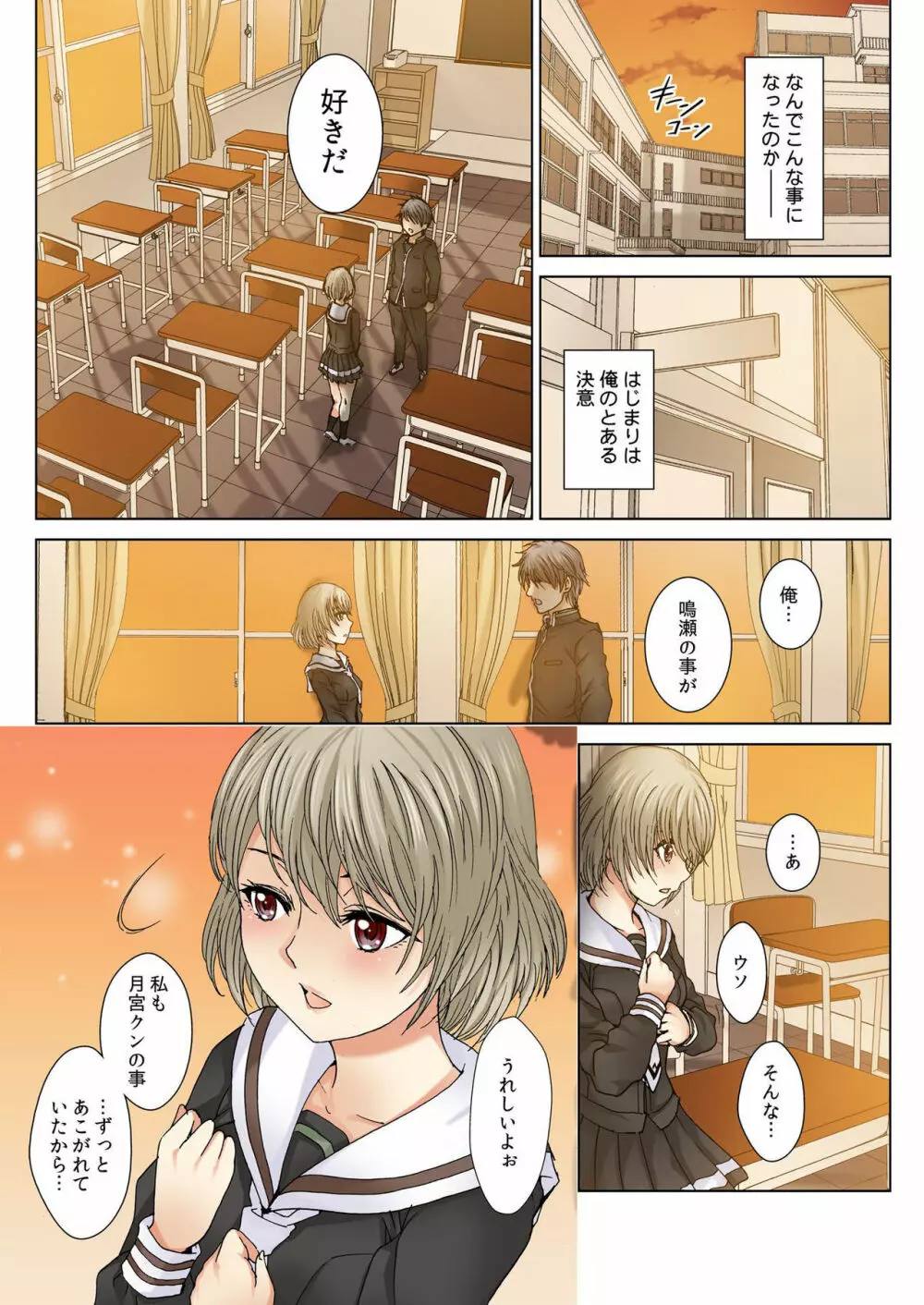 バナナメイト Vol.3 Page.116