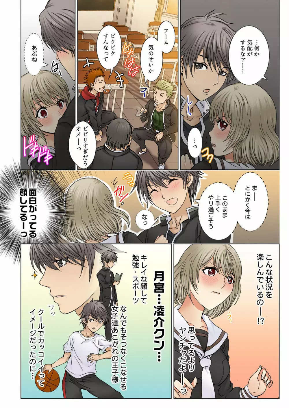 バナナメイト Vol.3 Page.120