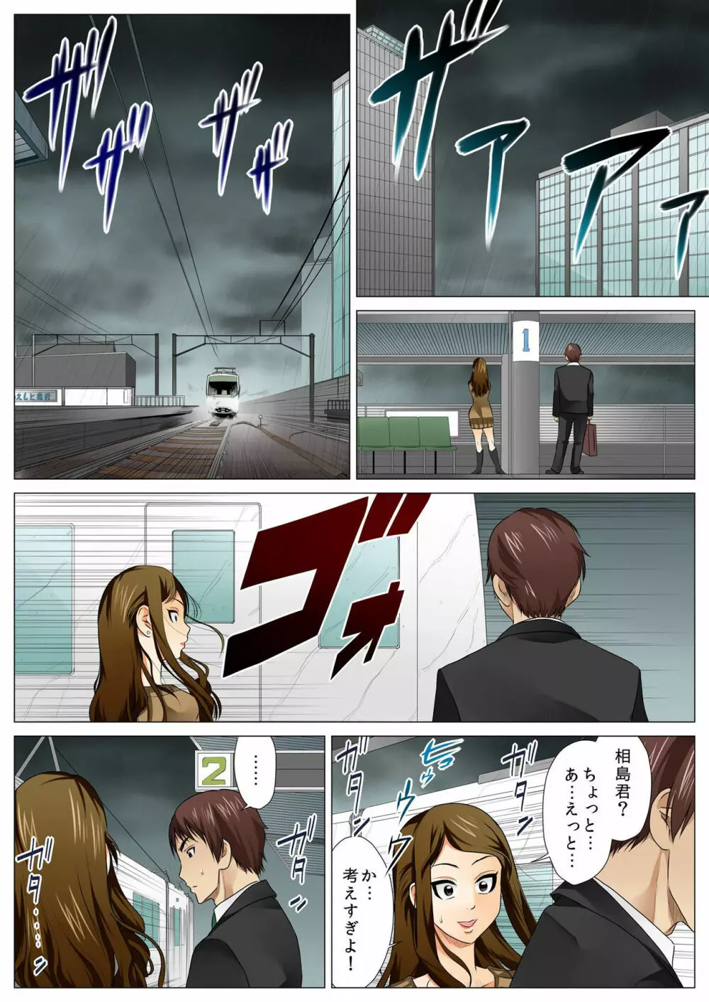 バナナメイト Vol.5 Page.109
