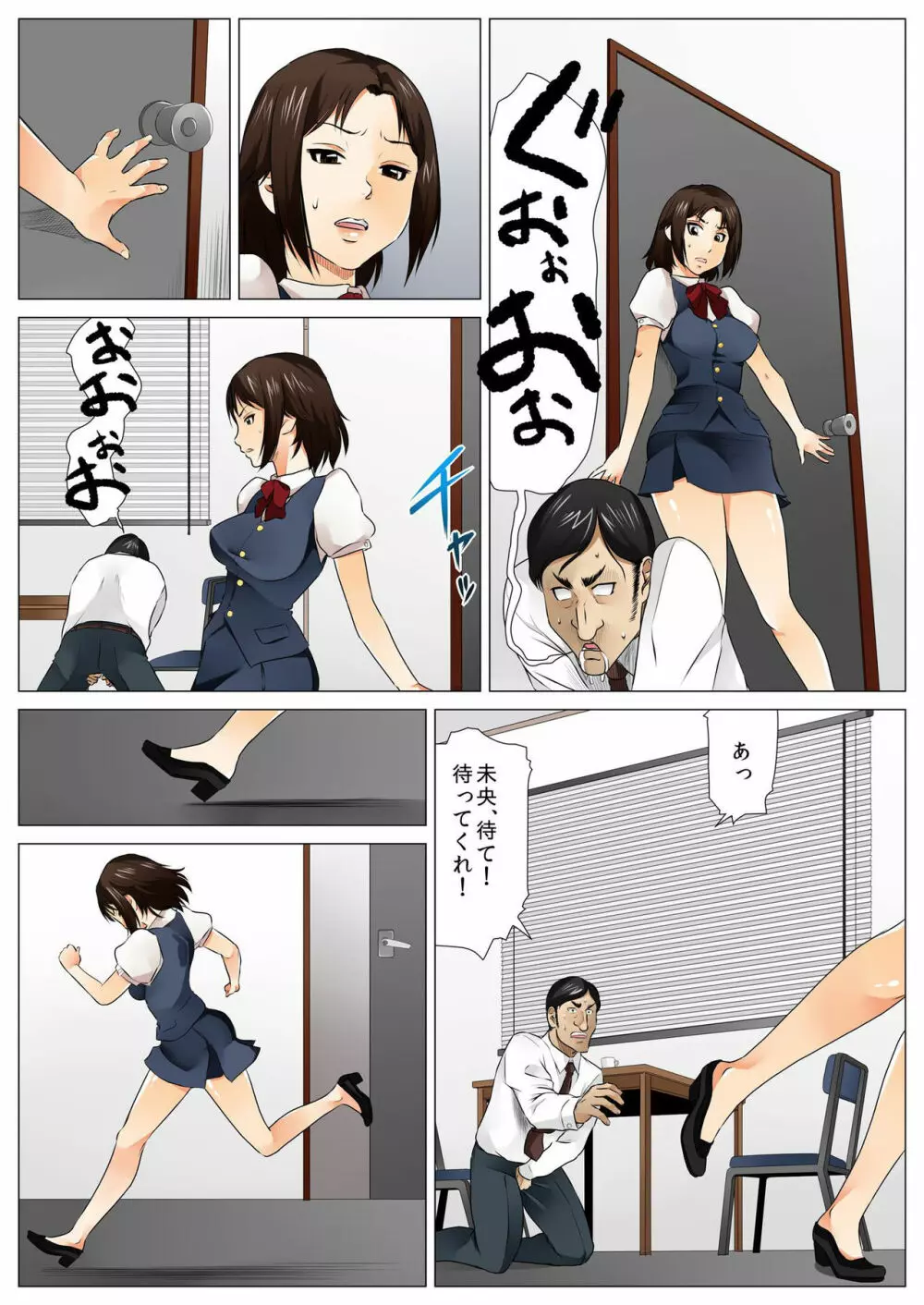 バナナメイト Vol.5 Page.115