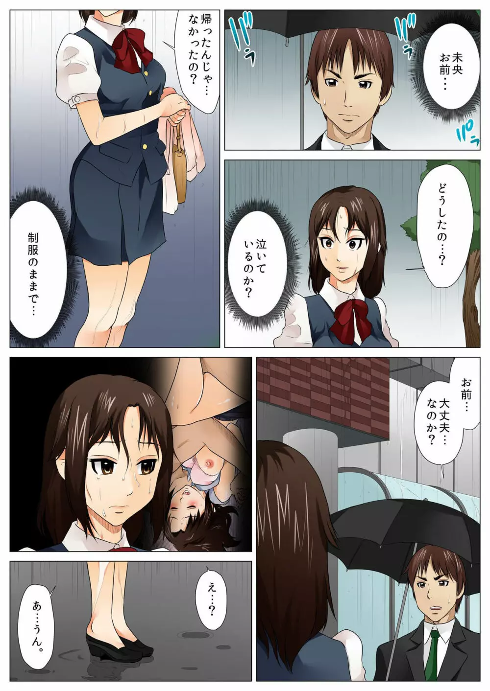 バナナメイト Vol.5 Page.119