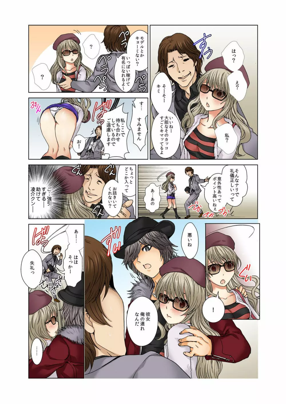 バナナメイト Vol.5 Page.136