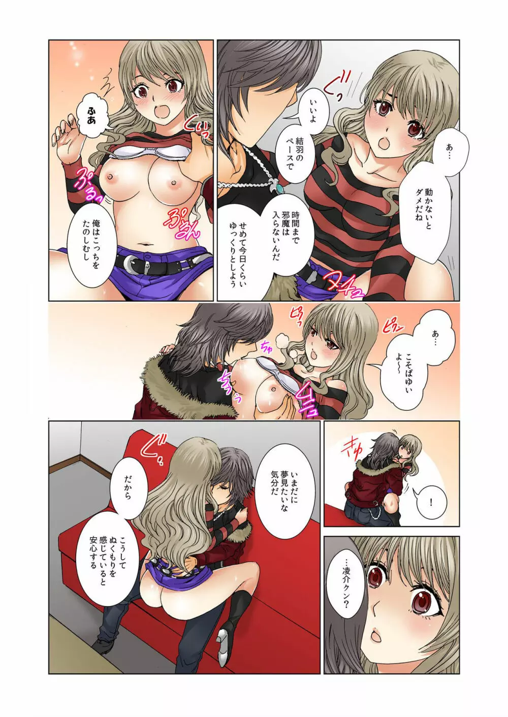 バナナメイト Vol.5 Page.143