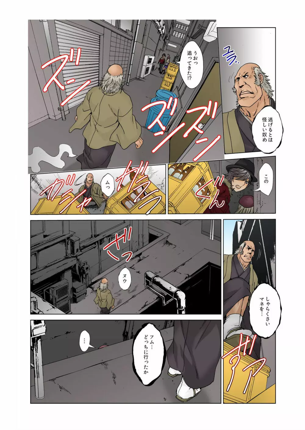バナナメイト Vol.5 Page.149