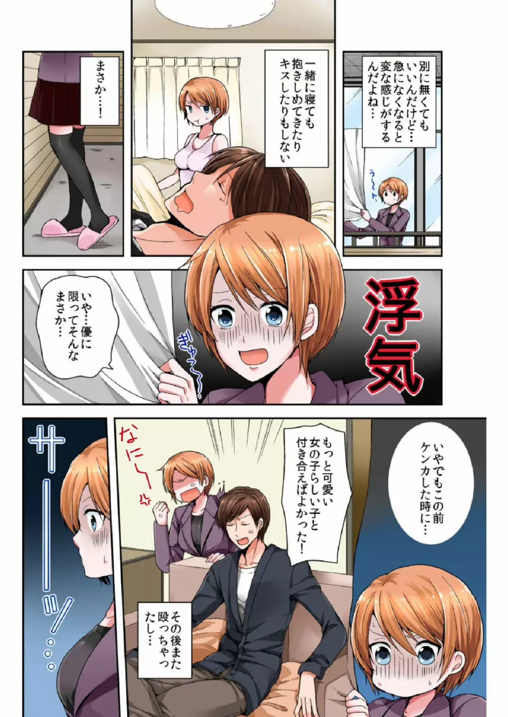 バナナメイト Vol.5 Page.36