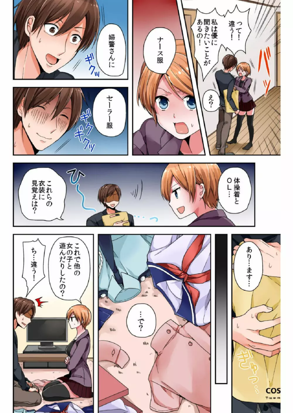 バナナメイト Vol.5 Page.40