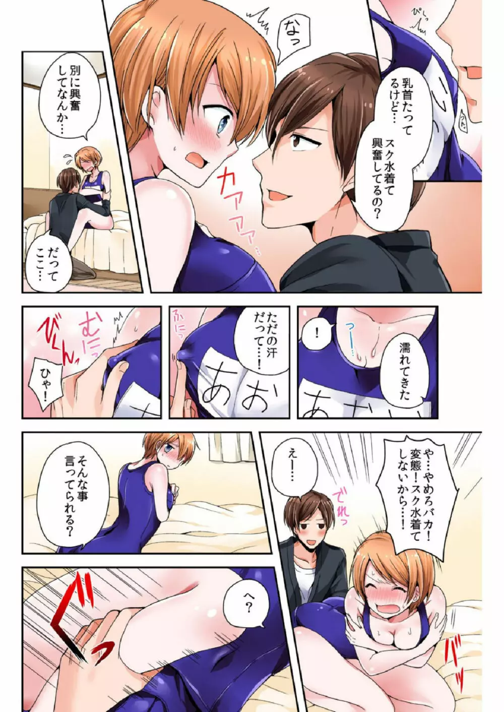 バナナメイト Vol.5 Page.46