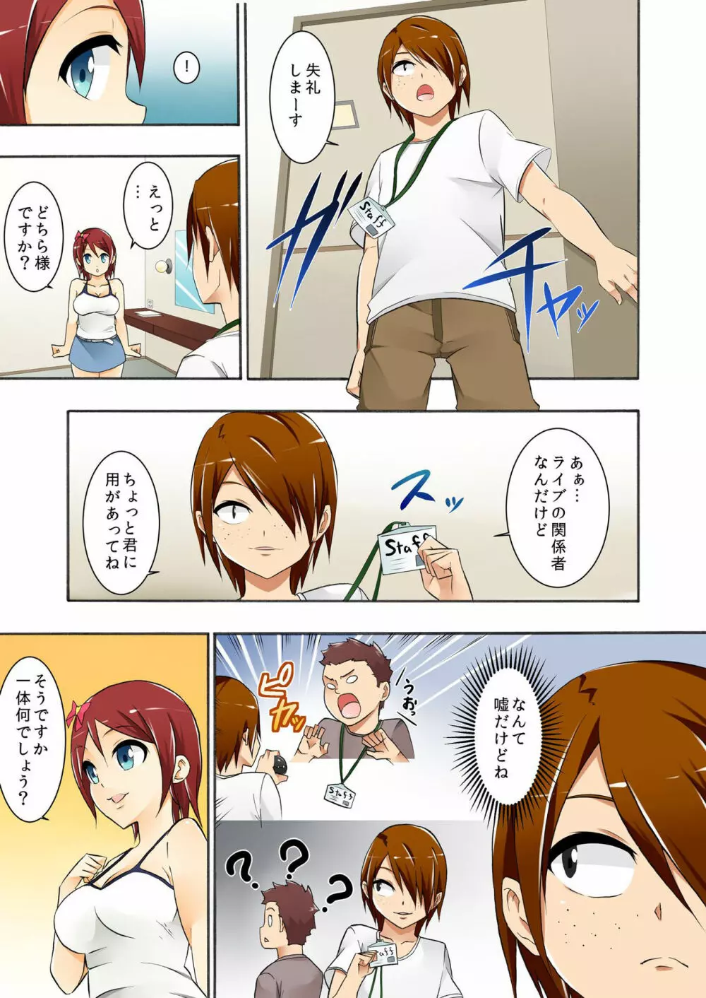 バナナメイト Vol.5 Page.60