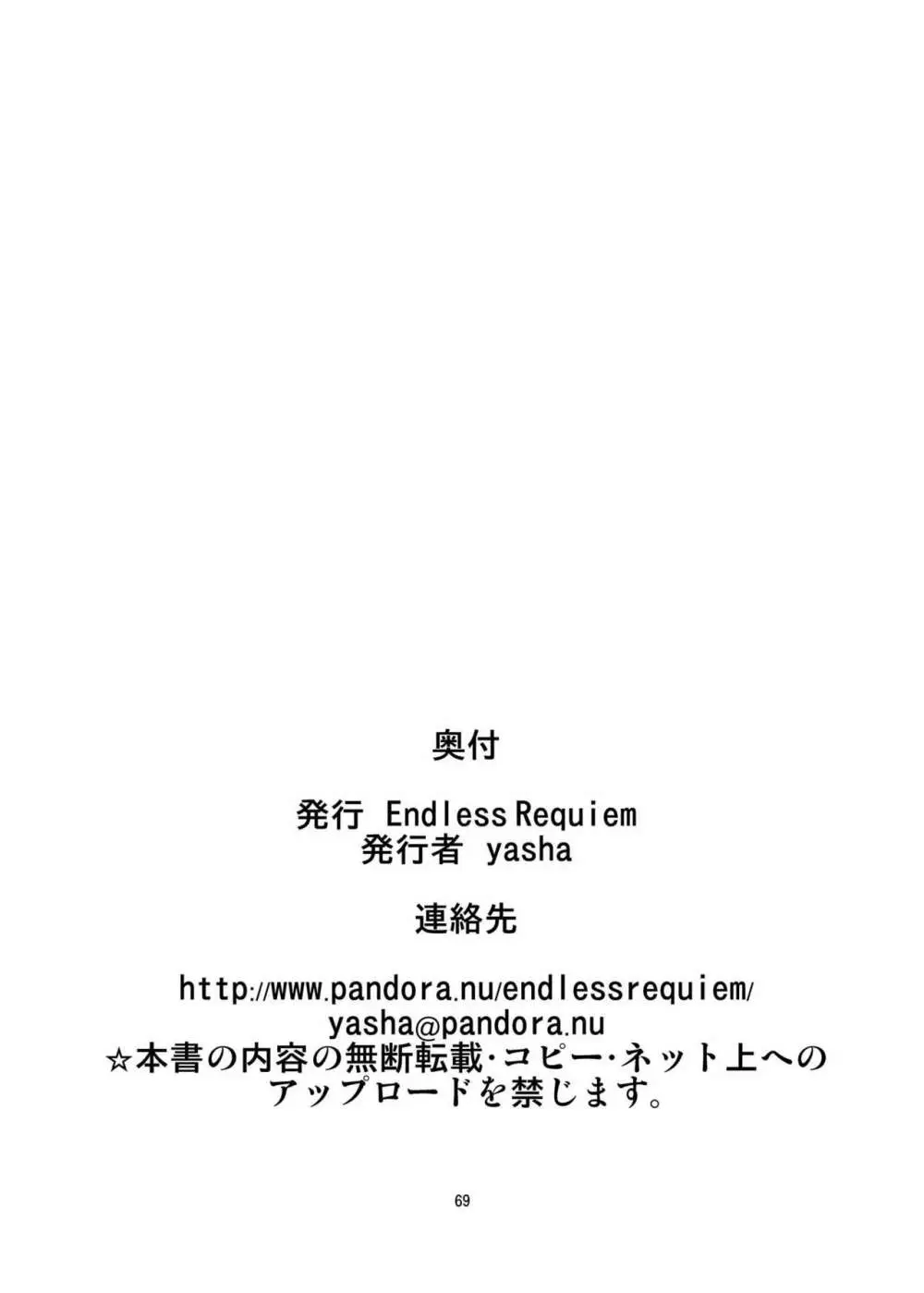 モバマスドMホイホイ ~輿水幸子編~ Page.16