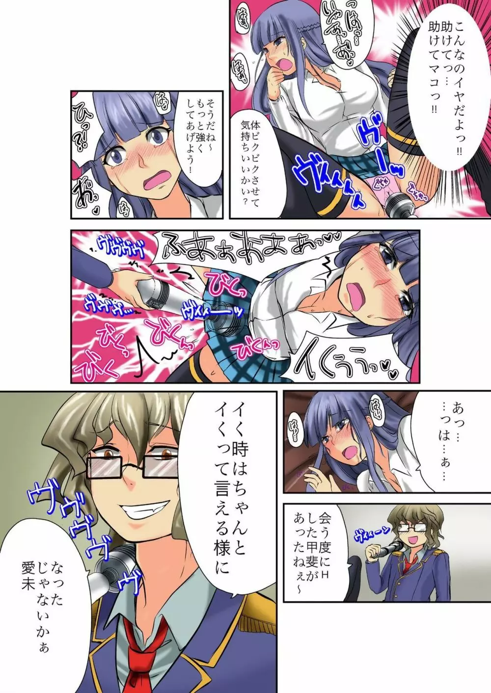 バナナメイト Vol.8 Page.112