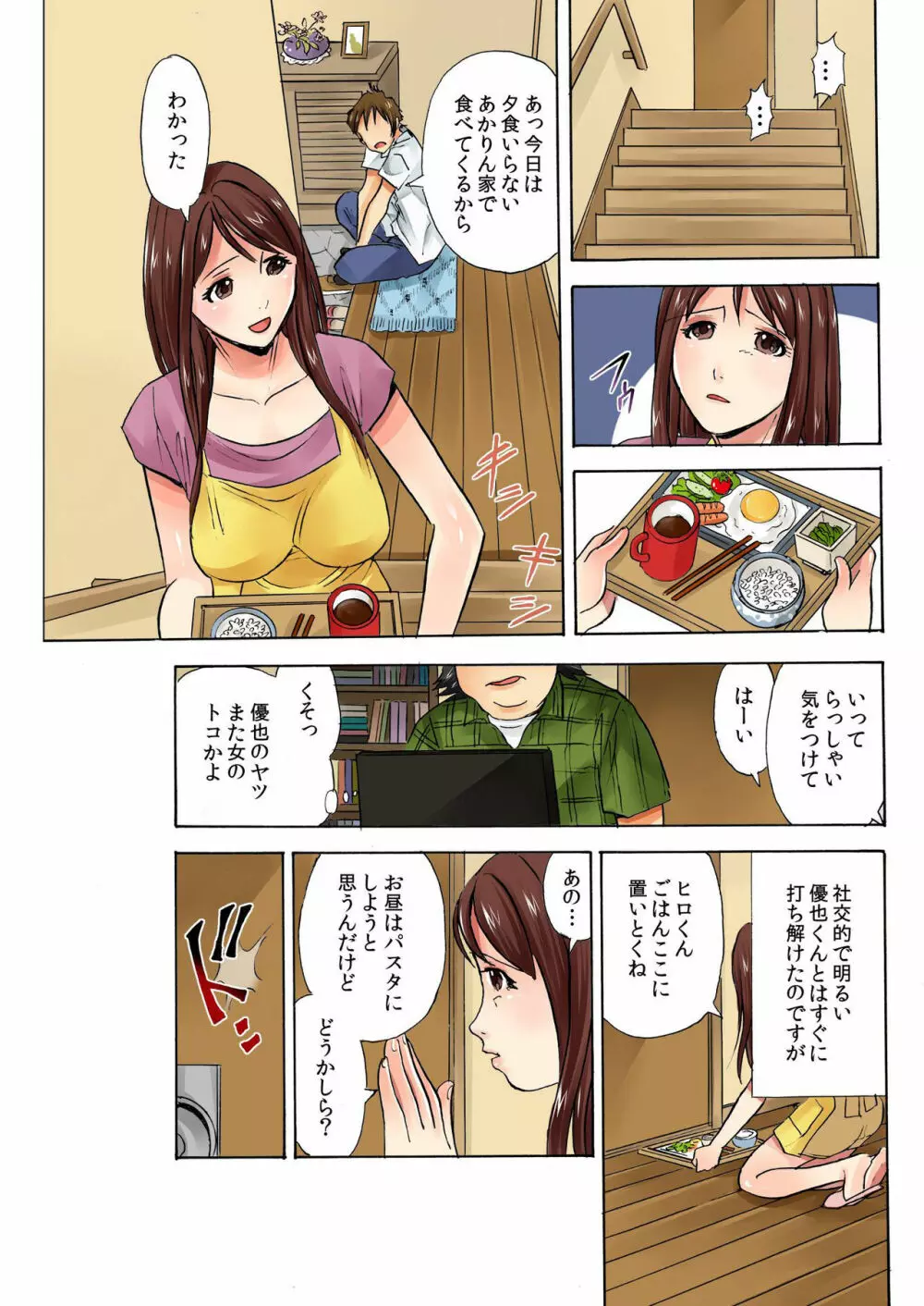 バナナメイト Vol.10 Page.84