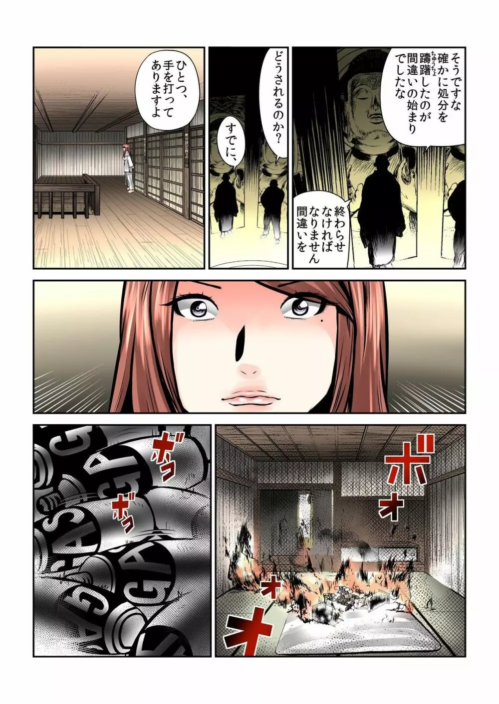 バナナメイト Vol.21 Page.142