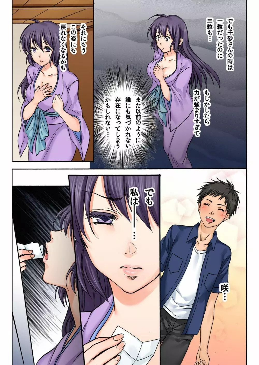 バナナメイト Vol.21 Page.165