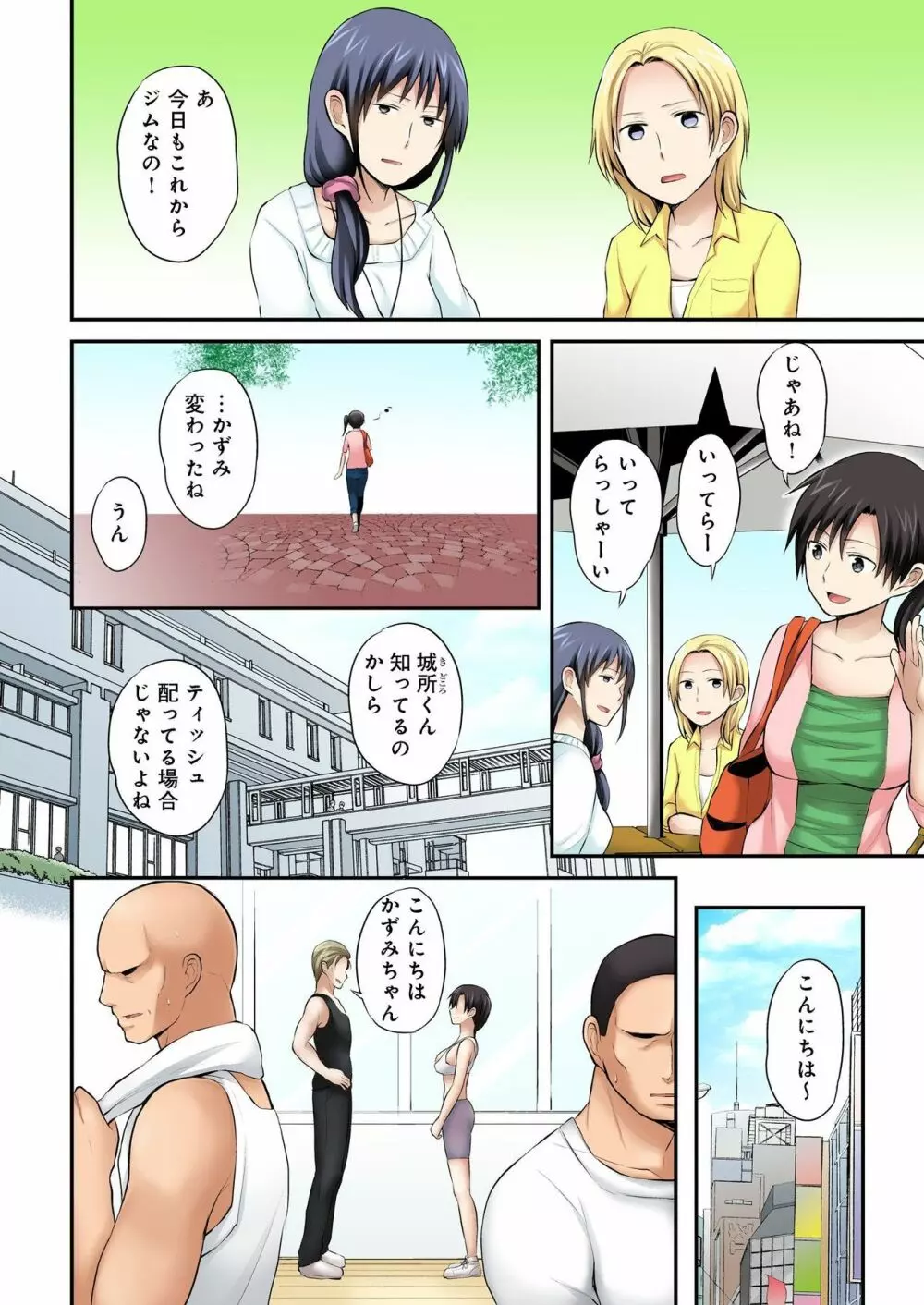 バナナメイト Vol.21 Page.234