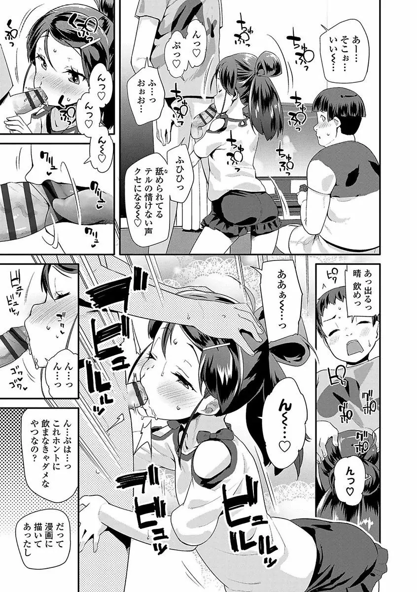 キラキラおとなレッスン Page.57