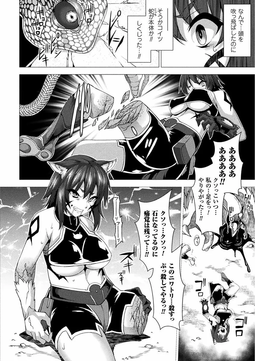 別冊コミックアンリアル 石化END ~絶望の中で石像へと変えられる少女たち~ Vol.1 Page.30