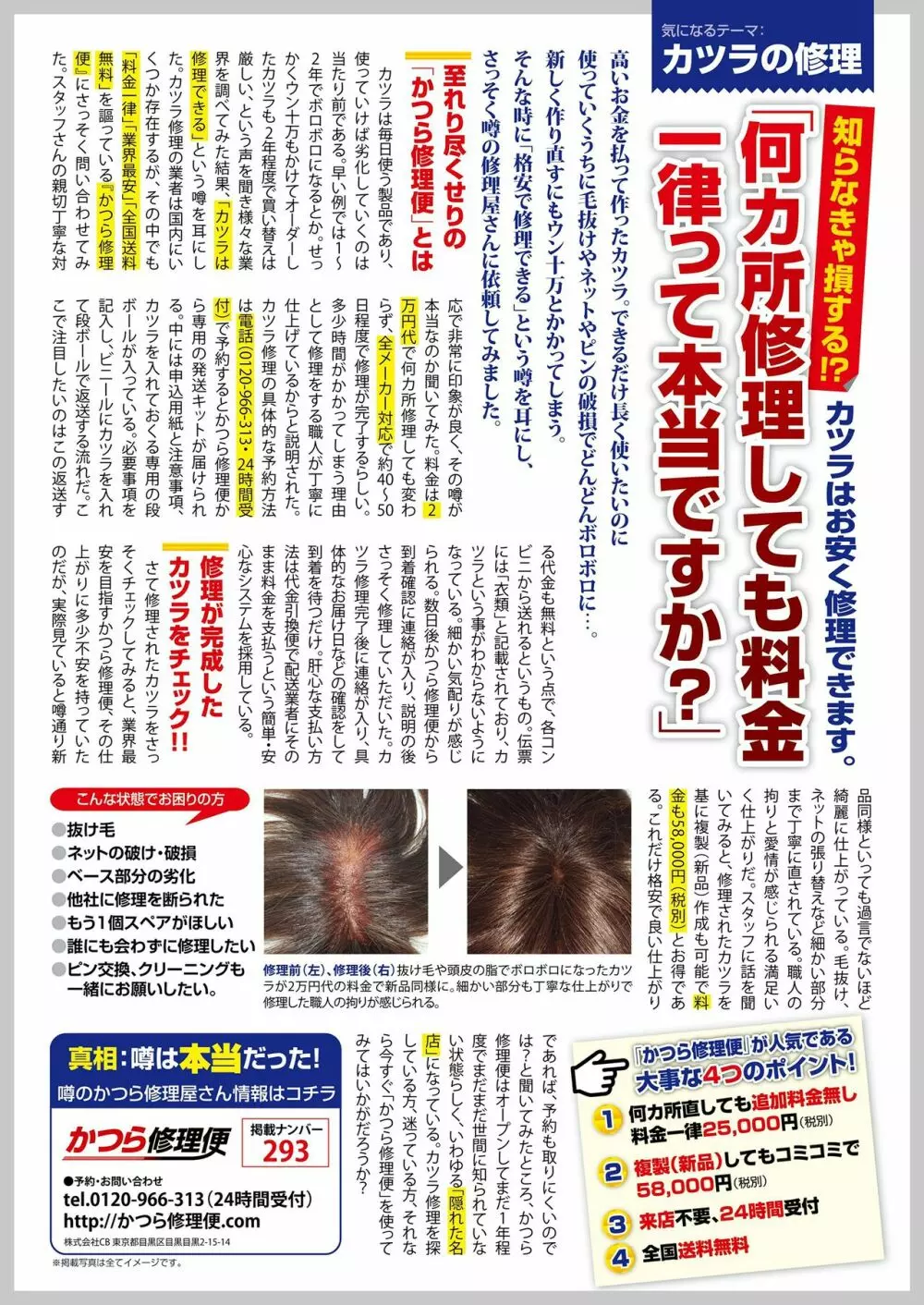 COMIC saseco Vol. 3 Page.2