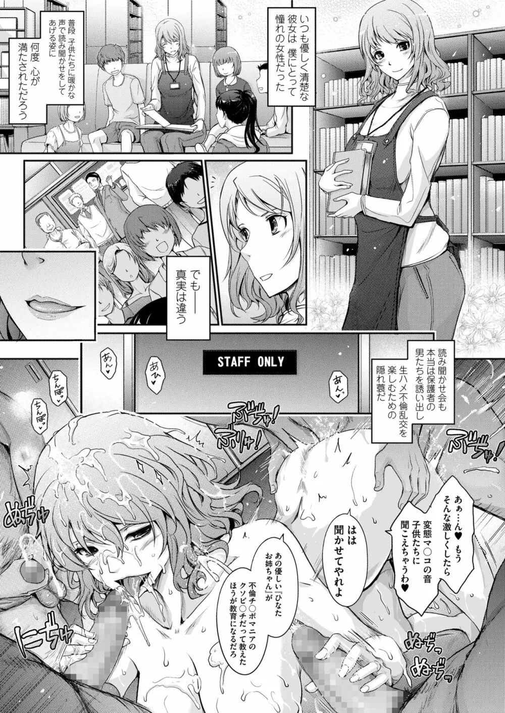 COMIC saseco Vol. 3 Page.31